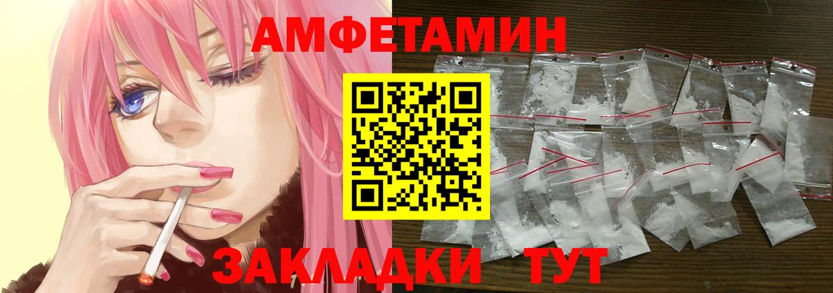 Камышин  Амфетамин Premium  АМФЕТАМИН  Вход с VPN 