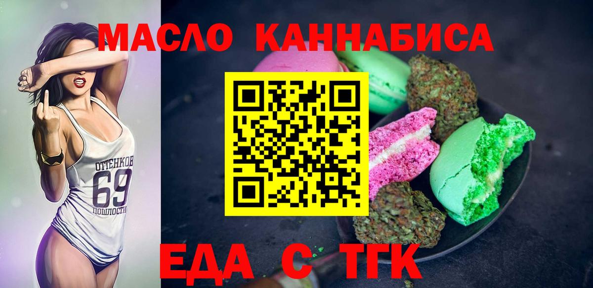 Canna-Cookies конопля  Вход с VPN  Камышин 