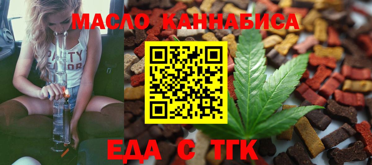Печенье с ТГК марихуана Камышин