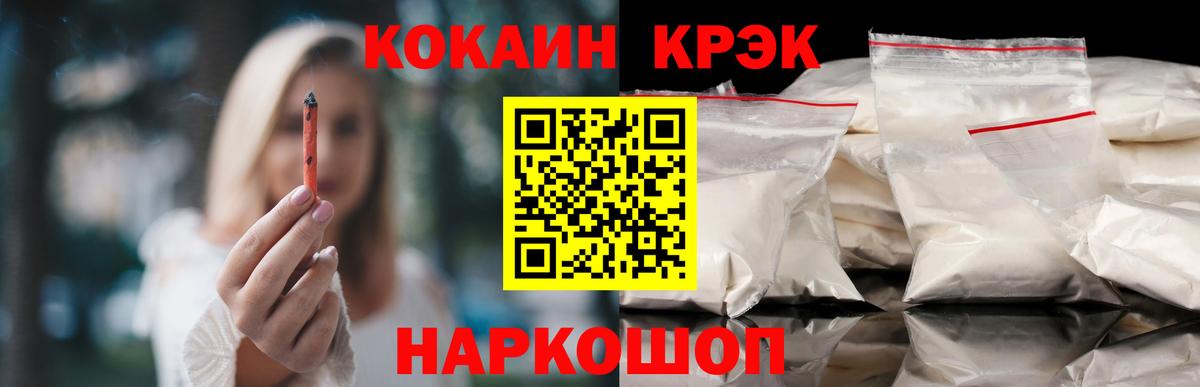 Cocaine Перу  Кокаин  КОКАИН 99%  продажа наркотиков  Вход с VPN  Камышин 