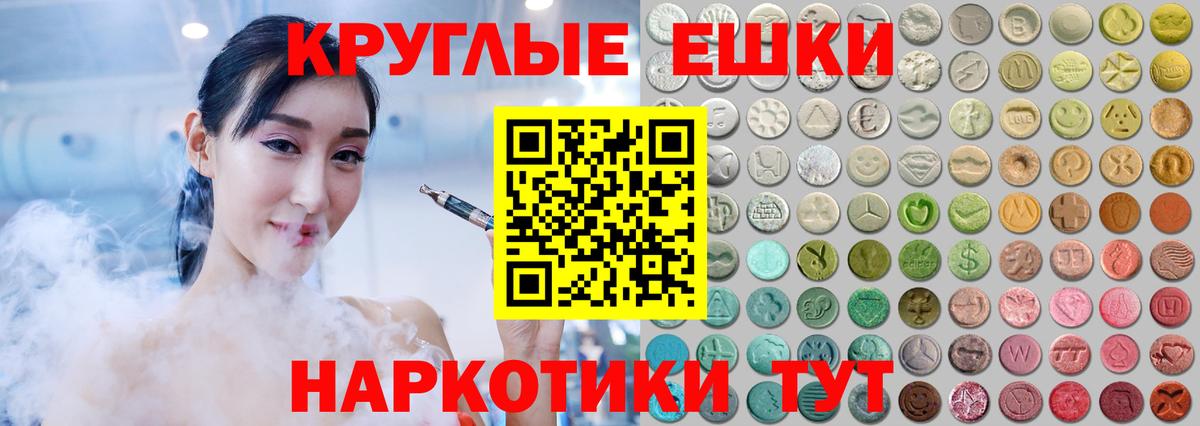 Камышин  ЭКСТАЗИ  Ecstasy XTC  Вход с VPN  Ecstasy Philipp Plein 
