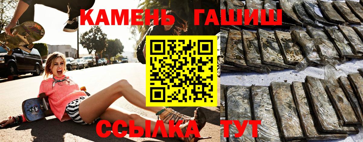 ГАШ  ГАШ Cannabis  Вход с VPN  Гашиш хэш  Камышин 