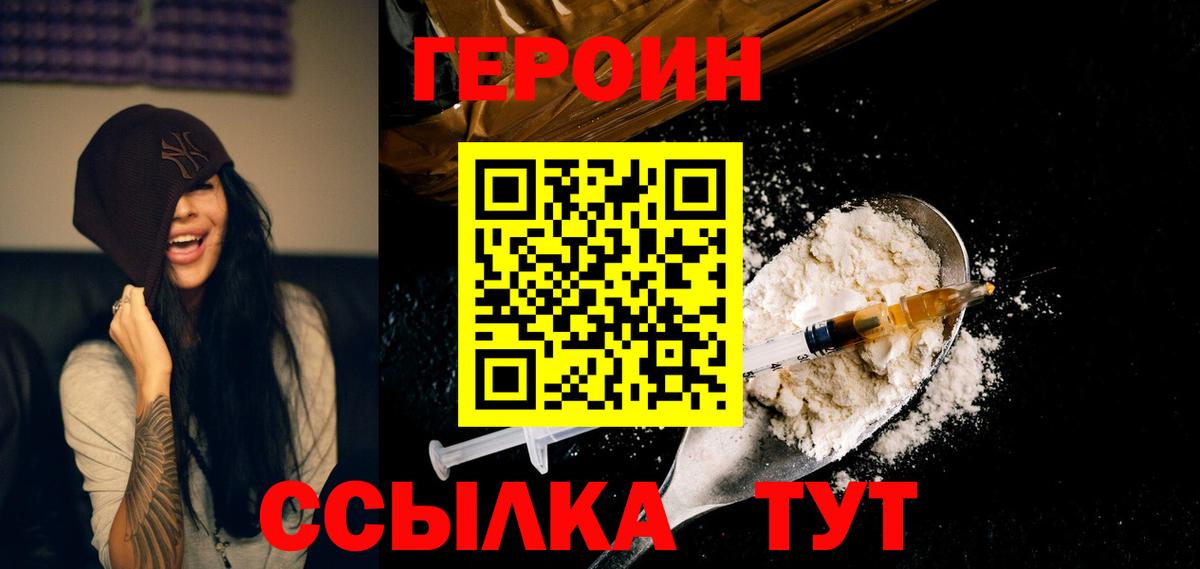 Героин афганец Камышин
