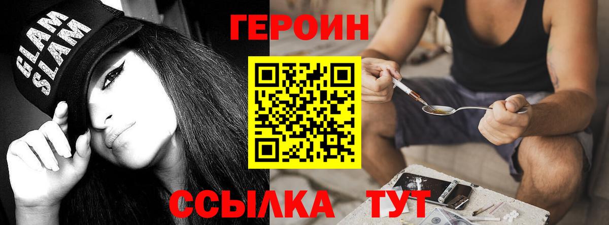 Камышин  Героин афганец  Вход с VPN 