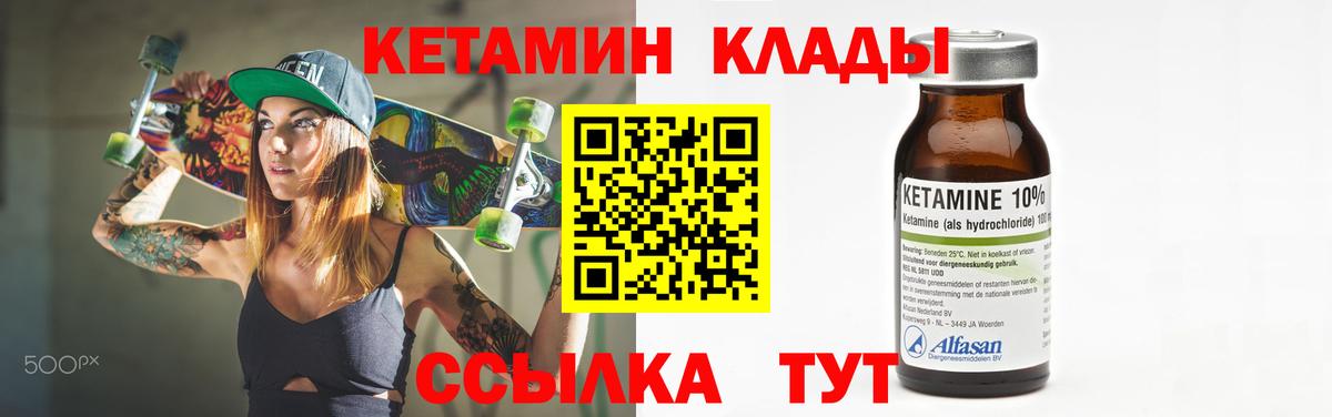 КЕТАМИН VHQ  Вход с VPN  Камышин  КЕТАМИН VHQ 
