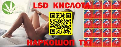 мескалин Лесосибирск