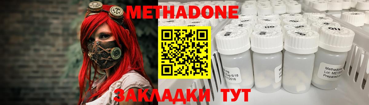 Метадон белоснежный Камышин