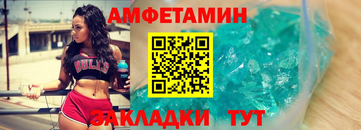 Метамфетамин Декстрометамфетамин 99.9%  Вход с VPN  МЕТАМФЕТАМИН  Камышин  Метамфетамин Декстрометамфетамин 99.9% 
