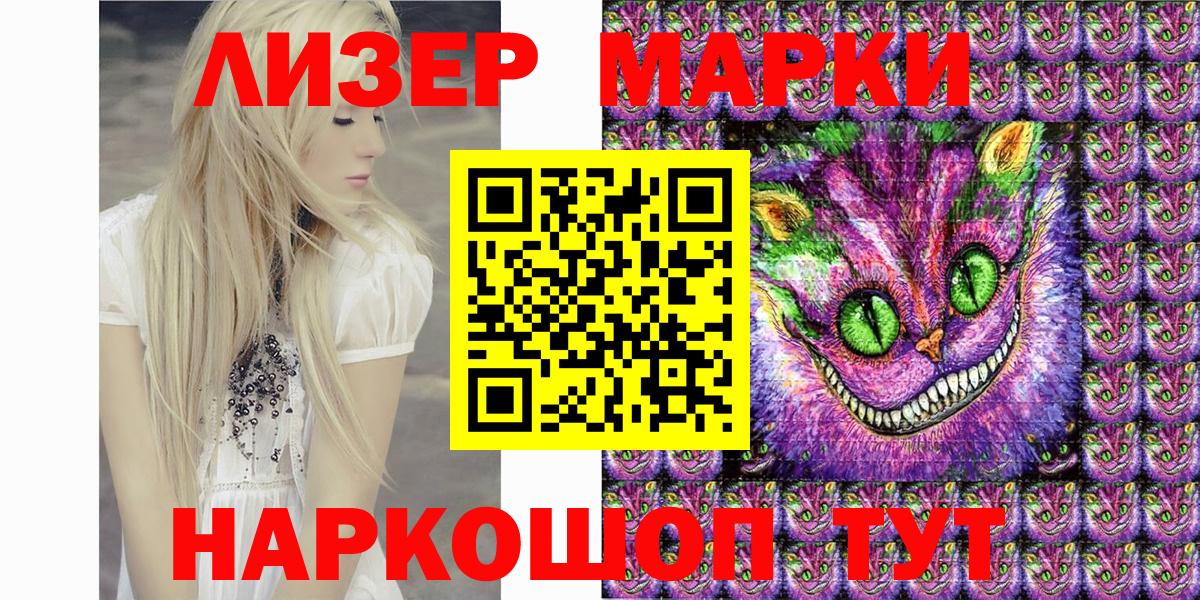 Камышин  Марки N-bome 1,5мг  Марки 25I-NBOMe  Вход с VPN 