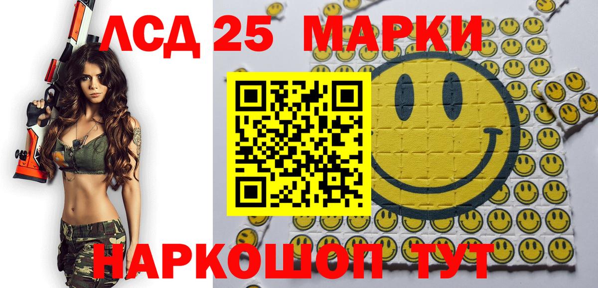 Марки N-bome 1,8мг Камышин