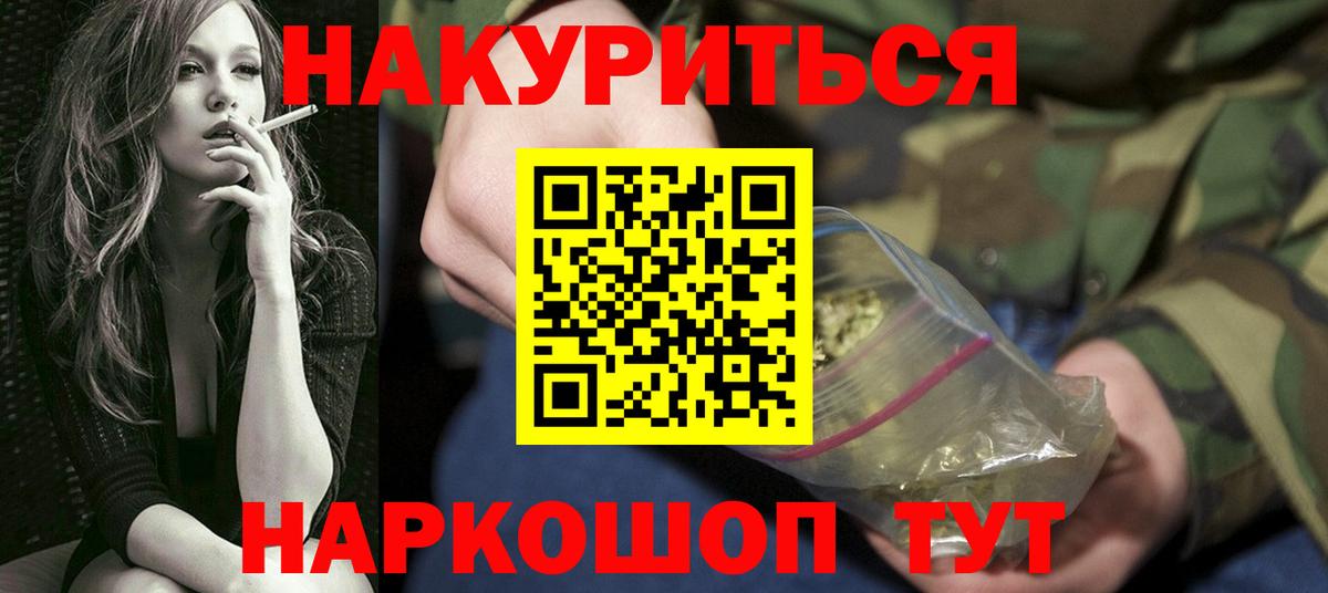 Конопля семена  Бошки марихуана OG Kush  Вход с VPN  МАРИХУАНА AK-47  Камышин 